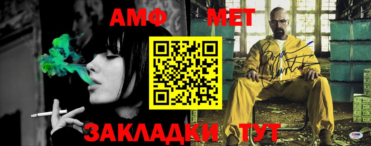 АМФЕТАМИН VHQ Железноводск