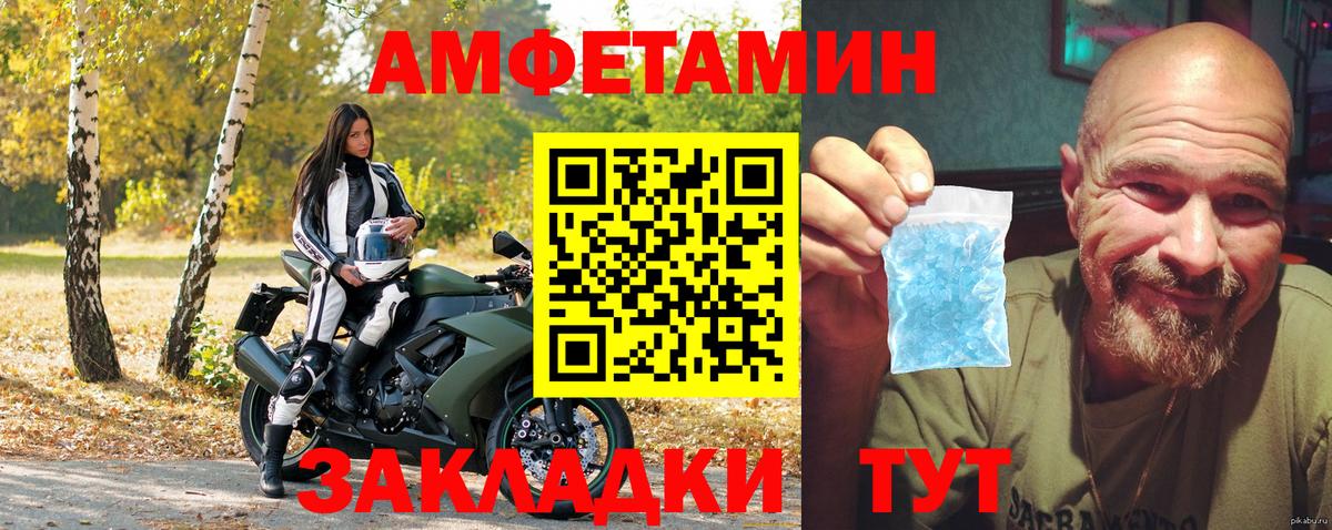 Железноводск  Amphetamine  Вход с VPN  Амфетамин 98% 