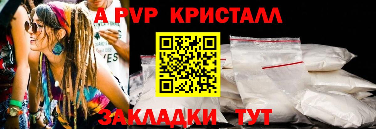 Alpha-PVP мука Железноводск