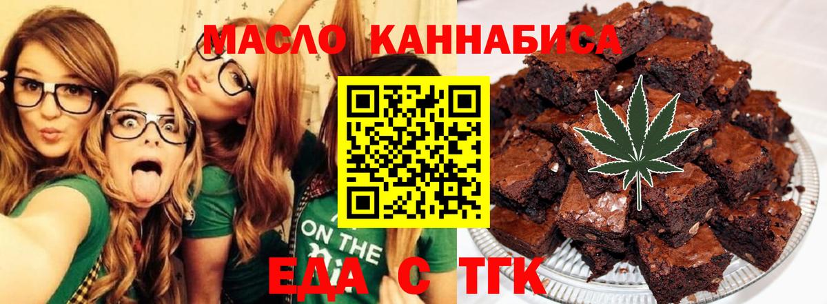 Железноводск  Canna-Cookies марихуана  Вход с VPN 