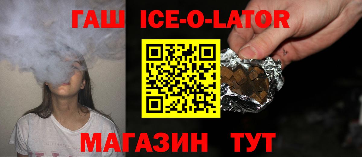 Железноводск  Гашиш 40% ТГК  Вход с VPN 