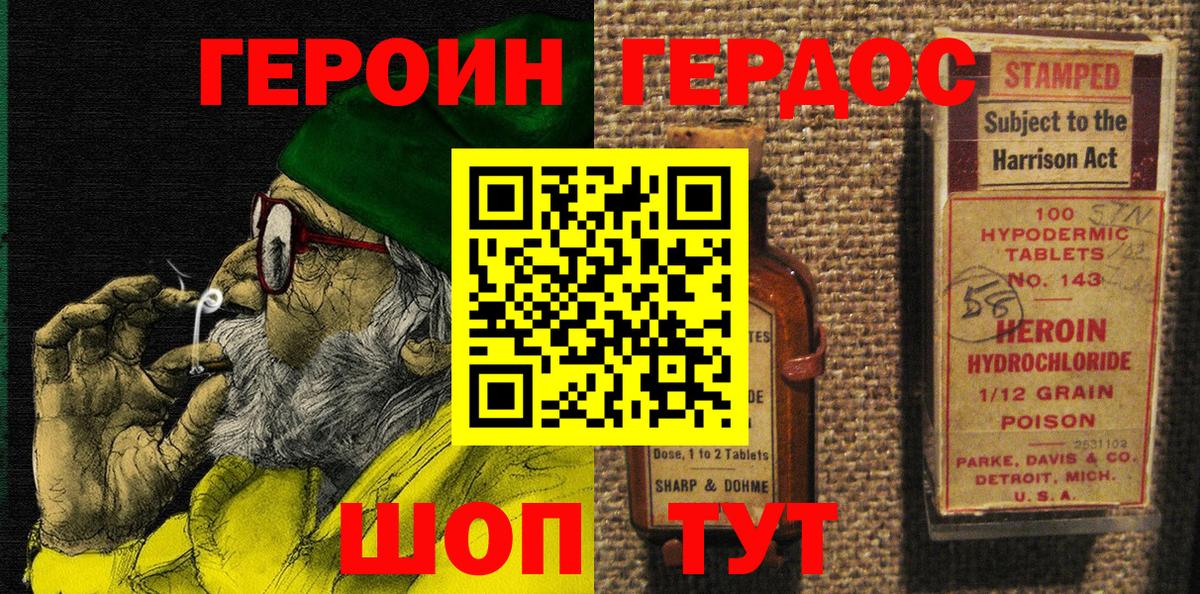 Канабис Железноводск
