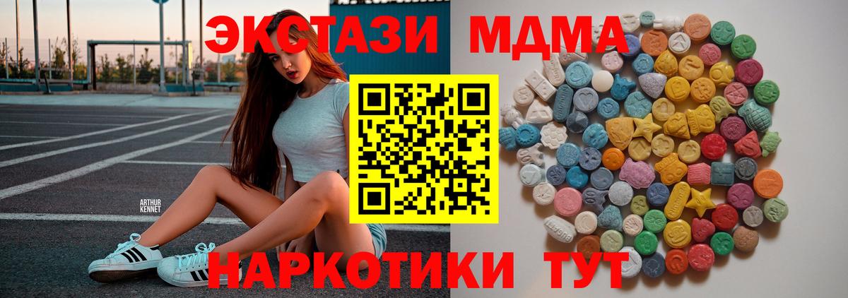 МДМА Molly  Вход с VPN  МДМА молли  Железноводск 