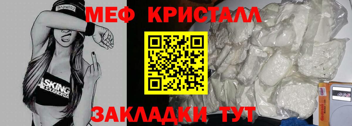 Железноводск  МЯУ-МЯУ  МЯУ-МЯУ  Вход с VPN  МЕФ мяу мяу 