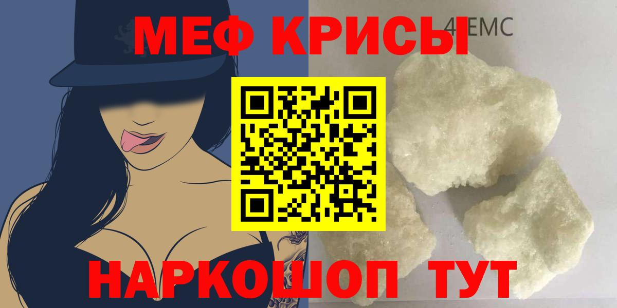 Меф мяу мяу мука Железноводск