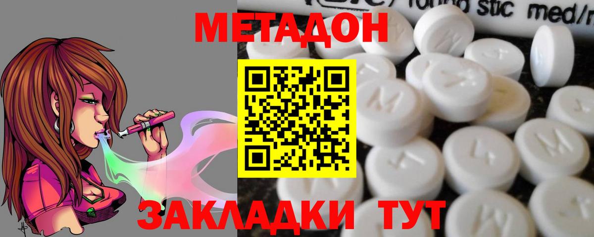 ОМГ ОМГ ссылка  МЕТАДОН мёд  Железноводск  Вход с VPN  Метадон methadone 