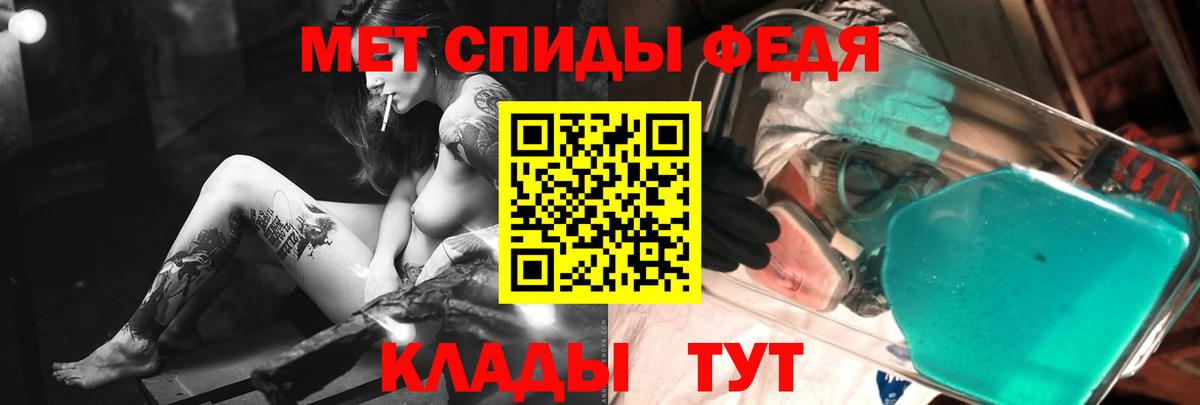 Железноводск  Первитин Декстрометамфетамин 99.9%  Первитин Декстрометамфетамин 99.9%  Вход с VPN 