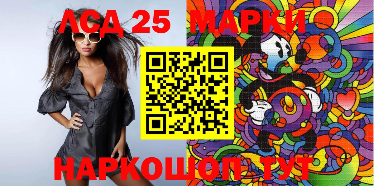 Марки 25I-NBOMe 1,5мг  Марки 25I-NBOMe 1,5мг  Железноводск  Вход с VPN 