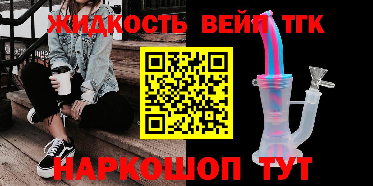 Железноводск  Дистиллят ТГК гашишное масло  закладка  Вход с VPN 